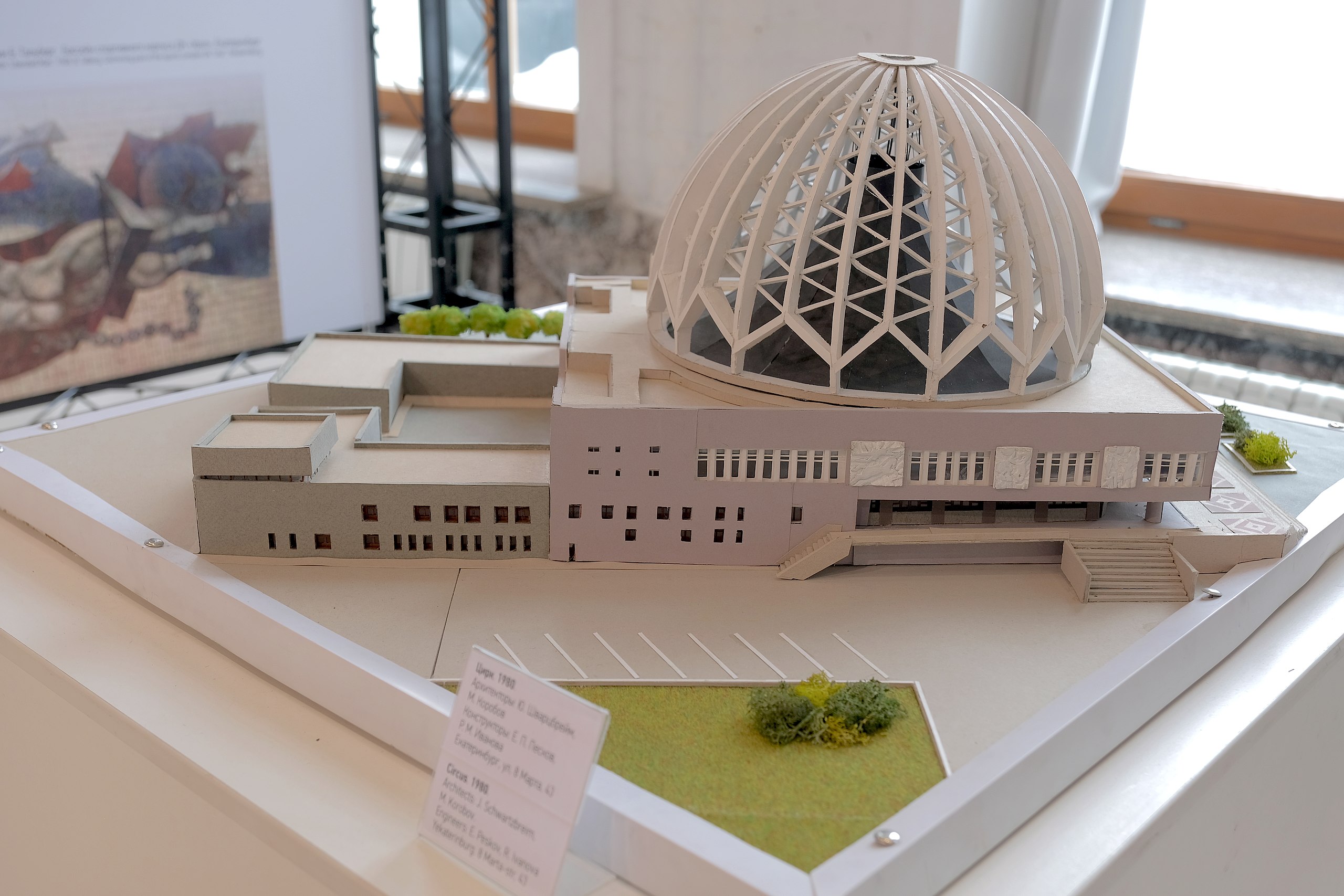Музей Архитектуры и Дизайна в Екатеринбурге (Museum of Architecture and Design, Ekaterinburg)